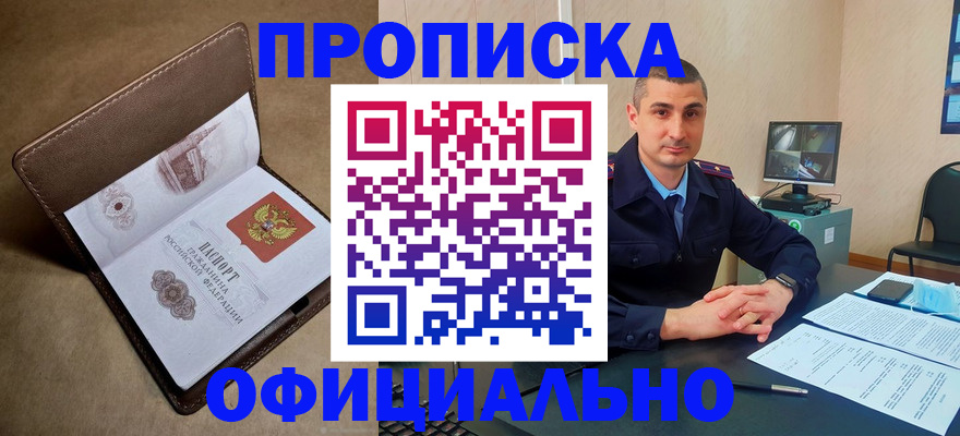 временная регистрация в квартире в Талице