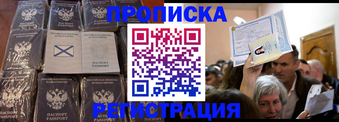 прописка ребенка в Талице